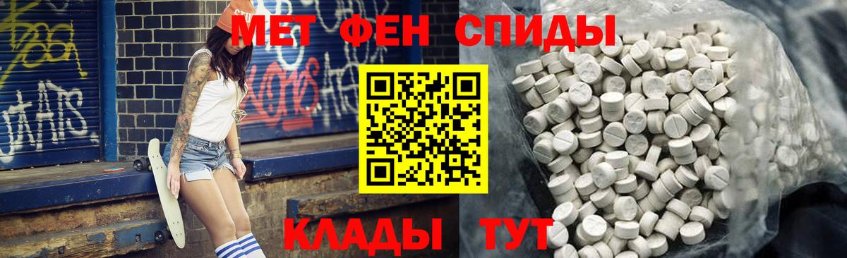 АМФЕТАМИН Розовый Асбест