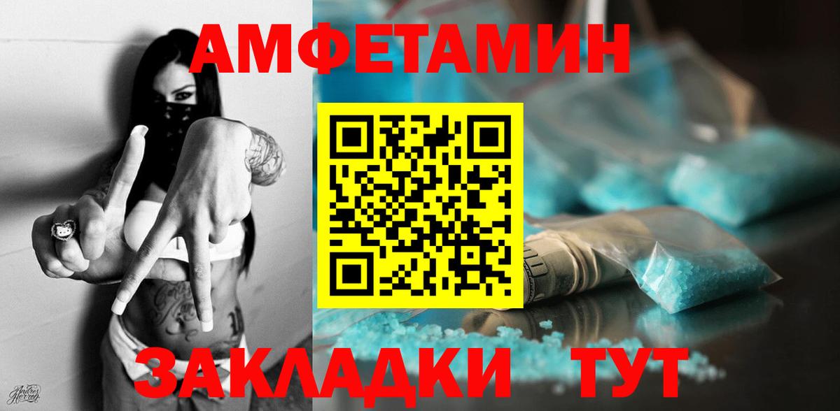 Amphetamine VHQ  Вход с VPN  Amphetamine  Асбест 