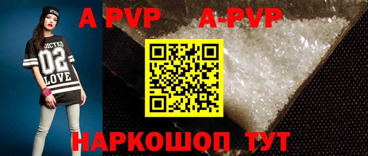 A-PVP VHQ  Alfa_PVP Crystall  Вход с VPN  Асбест  A PVP крисы CK 