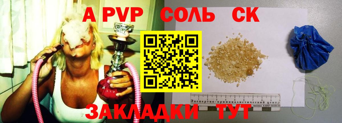 A PVP Crystall Асбест