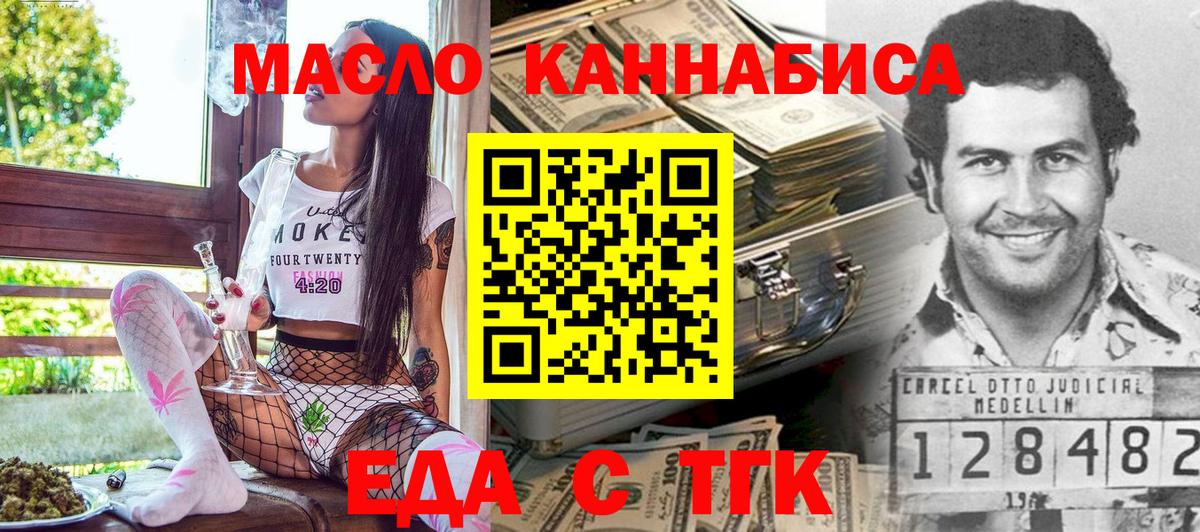 Cannafood конопля  Вход с VPN  Асбест 
