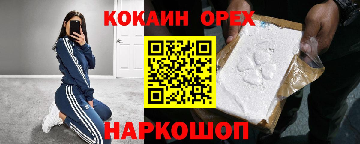 Cocaine  Вход с VPN  Асбест  Кокаин Боливия  COCAIN Перу 