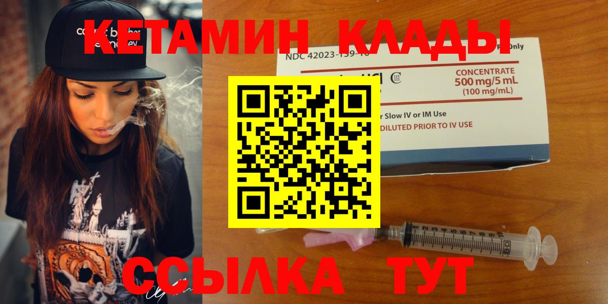 mega маркетплейс  КЕТАМИН ketamine  Вход с VPN  Асбест  Кетамин VHQ 
