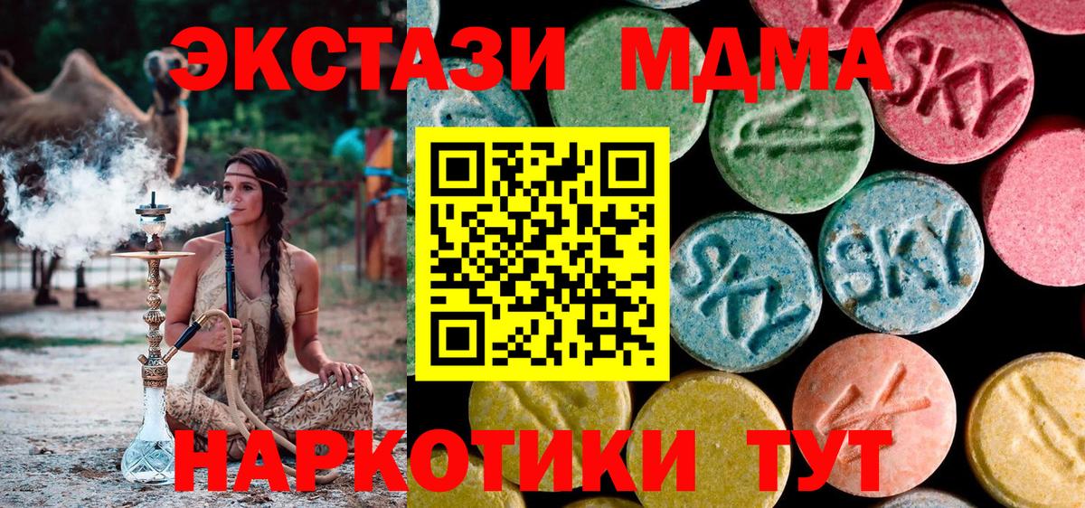МДМА кристаллы  МДМА  МДМА Molly  Асбест  Вход с VPN 