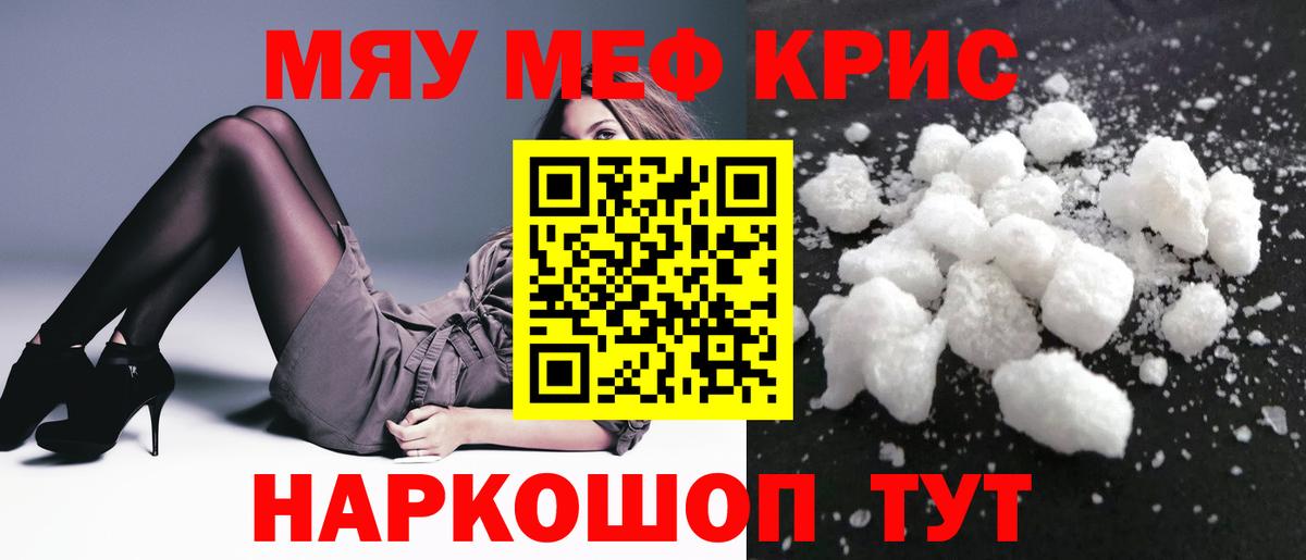 Мефедрон  Асбест