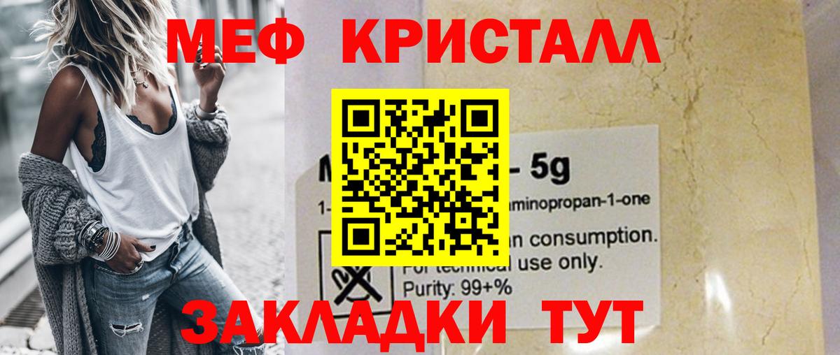 Меф mephedrone  Меф мука  Вход с VPN  Асбест 