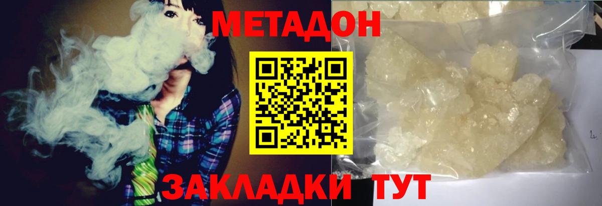 Асбест  Метадон белоснежный  Вход с VPN 