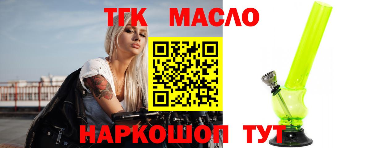 Дистиллят ТГК Wax  Дистиллят ТГК гашишное масло  Вход с VPN  Асбест 